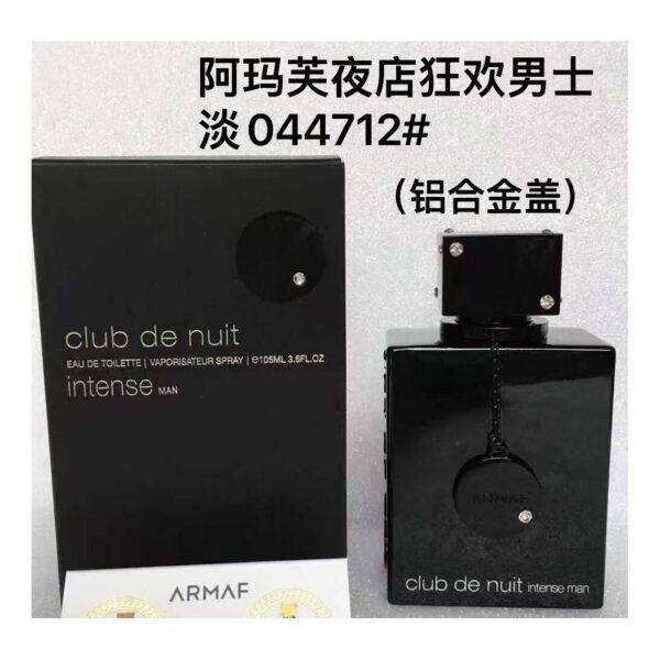 Armaf Club de Nuit Intense Man 105ml